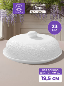Блинница 23*23*9,5 см "Лоза" фарфор