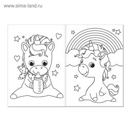 Цена за 4 шт. Раскраска для девочек «Пони-малыши», А5, 12 стр.
