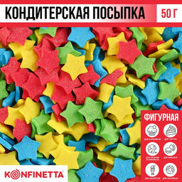 Посыпка цветная фигурная Радужные звезды: красная, жёлтая, зелёная, синяя, 50 г.