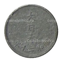 1 сен 1945 года Япония