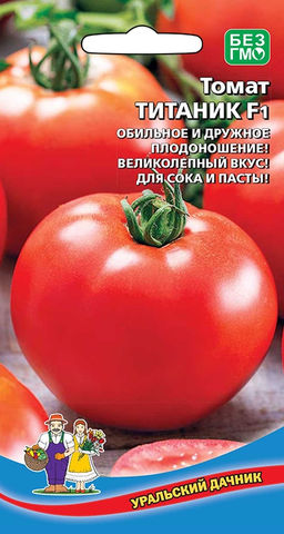 Томат ТИТАНИК F1 Обильное и дружное плодоношение! Отличный вкус позволяет использовать для сока, пасты и кетчупа!