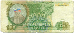 Банкнота 1000 рублей 1993 года