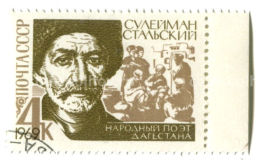 Марка Сулейман Стальский  народный поэт Дагестана 1969 год