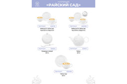 Набор тарелок для закуски 2 пр. 23*23*2,5 см Райский сад - Elan gallery фото 13