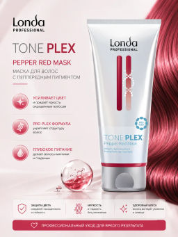 -25% Маска красный перец Toneplex, 200мл Londa