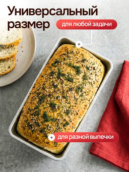 Форма хлебная Kukmara Л10 215 × 105 × 105 мм алюминий  фото 3