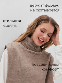 Джемпер - пончо женский MINAKU: Casual collection, бежевый, размер 50