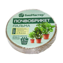 Почвобрикет "Пальма" 2,5л круглый