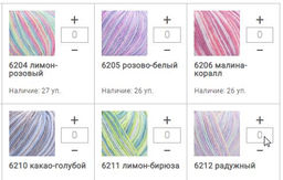 Цена за 10 мотков пряжи JEANS SOFT COLORS
