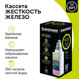 Кассета Комплекс Жесткость+Железо, Барьер