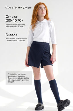 Школьное поло для девочки Happyfox