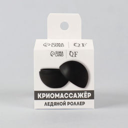 Криомассажёр Ледяная сфера, d = 4,3 5 см, цвет чёрный - Queen fair фото 11