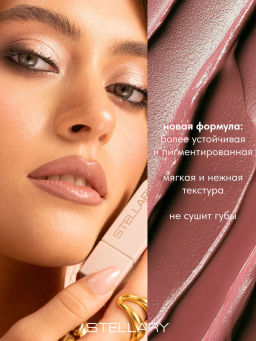 Stellary Помада для губ Устойчивая RICH NUDE тон 22 tropical nude фото 3