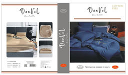 КПБ Denvol однотонный на резинке по кругу DENOR011 1.5 спальный