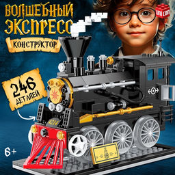Конструктор Волшебный экспресс, модель ретро локомотива - паровоза, 246 деталей