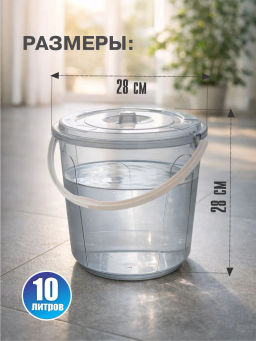 Ведро 10л с крышкой Хозяюшка М1213 - Альтернатива фото 7