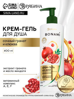 Крем-гель для душа Гранат и клюква, нежность и увлажнение, 400 мл, BONAMI
