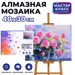 Мозаика алмазная "Розы в вазе" 30*40см.