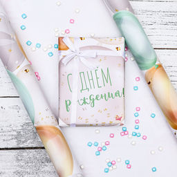 Цена за 3 шт. Бумага упаковочная, глянцевая «С Днем Рождения», 70×100 см, 1 лист