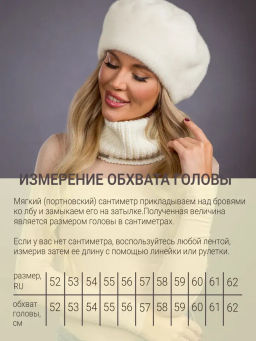 Шапка Берет экомех жемчуг