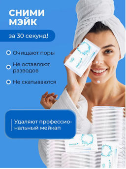 1 шт Салфетка для снятия макияжа с гиалуроновой кислотой - Sadoer фото 2