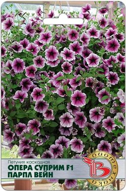 Петуния каскадная Опера Суприм F1 Парпл Вейн - Биотехника фото 2