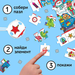 Пазл «Найди и покажи. Новогодний переполох», 120 деталей