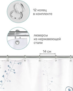 VAL BT-G-1820P610 Штора BT-G-1820 в наборе с ковриком BT-P-610, BOTANIC, шт