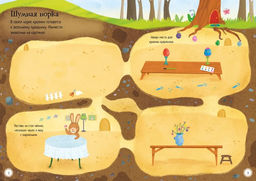 Милые пушистики. Пикерсджилл К. - Махаон фото 2