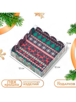 Цена за 5 шт. Коробка для печенья, кондитерская новогодняя упаковка «Ёлочные украшения», 12×12×3 см