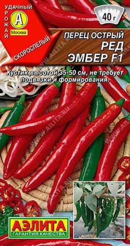 0719A Перец острый Ред эмбер F1 5шт