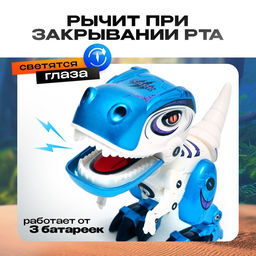 Робот «Динозавр Динобот», интерактивный: реагирует на касания, световые и звуковые эффекты, на батарейках, белый
