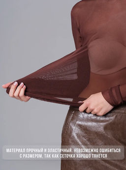 Водолазка из сетки 457.5.14 - Sahar art lab фото 12