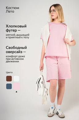 Женский костюм с шортами Happyfox