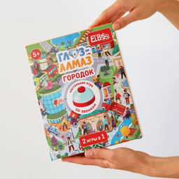 ElBascoKids / Настольная игра со звонком Глаз-Алмаз. Городок - El`BascoKids фото 5