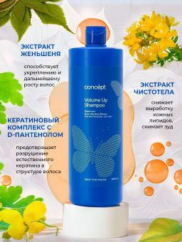 SALON TOTAL Шампунь для объема Concept 1000 мл  фото 7