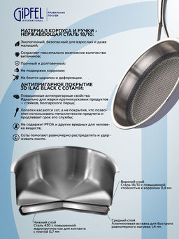 0391 GIPFEL Сковорода MELANIA 28см с трехслойным дном, с антипригарным покрытием 3D ILAG Black. Материал: нерж. сталь 18/10  фото 9