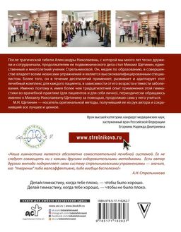 Полный курс дыхательной гимнастики Стрельниковой