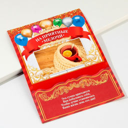 Конверт для денег, открытка на День Рождения, 6 листов, 16.5×21.5 см «Вклад Именинный»