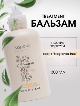 Kapous Бальзам против перхоти Treatment 300мл