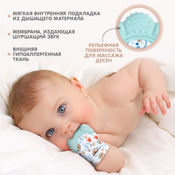Прорезыватель-рукавичка Крошка Я «Собачки», от 3 мес., мятный