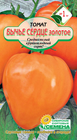 Бычье Сердце Золотое томат 20шт (ссс) Р