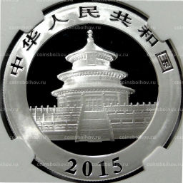 10 юаней 2015 года Китай Панда (в слабе NGC MS 70)