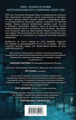 Пресс-тур