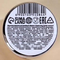 Чёрный мармелад в банке Моей крыске, 50 г. - Simaland фото 3