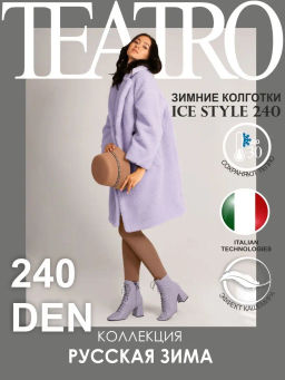 Колготки женские теплые с флисом TEATRO ICE STYLE 240 den темно-бежевый  фото 12