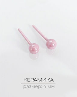 Серьги-пусеты из керамики