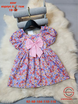 Базовое платье для девочки