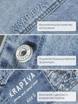ДЖИНСОВАЯ КУРТКА