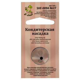 S-CHIEF SHF-0094 Кондитерская насадка d основания 18 мм нержавеющая сталь 1 шт № 27 круг